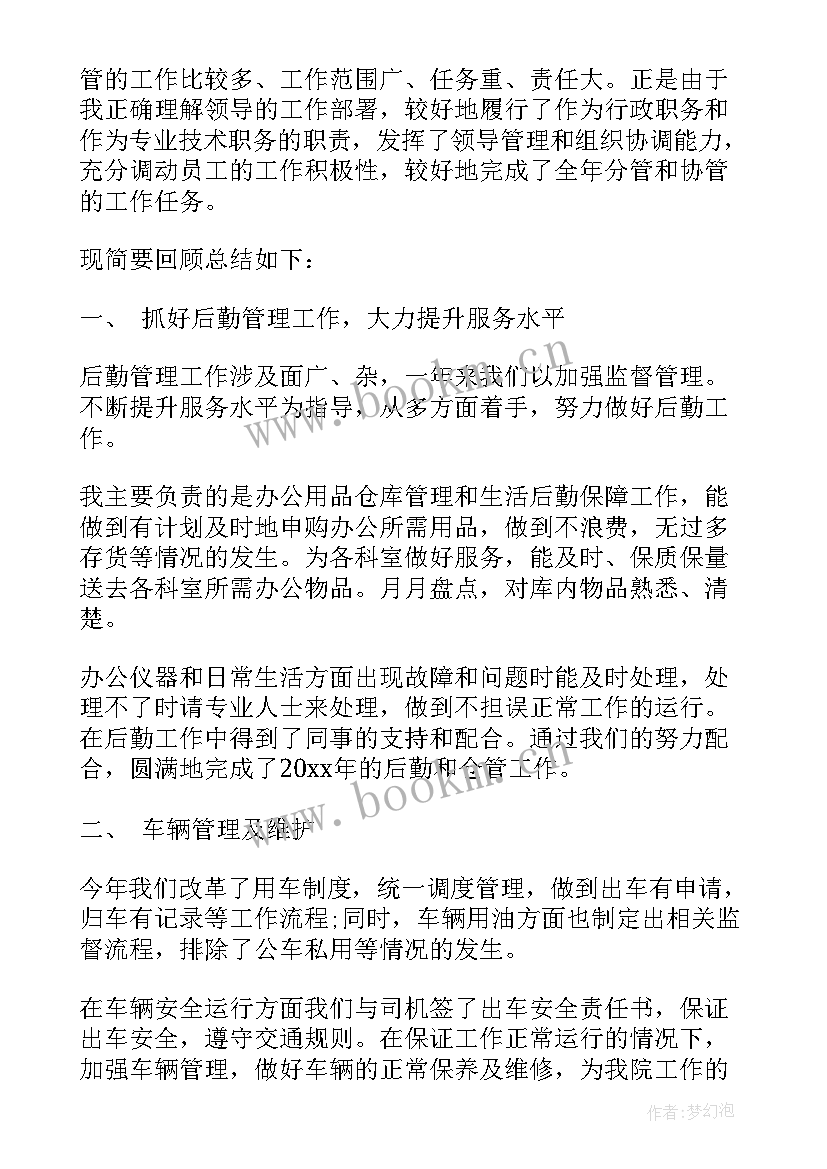 最新总机工作总结 年度社区工作总结社区工作总结工作总结(实用6篇)