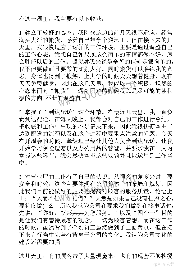 物流仓工作总结(优秀5篇)