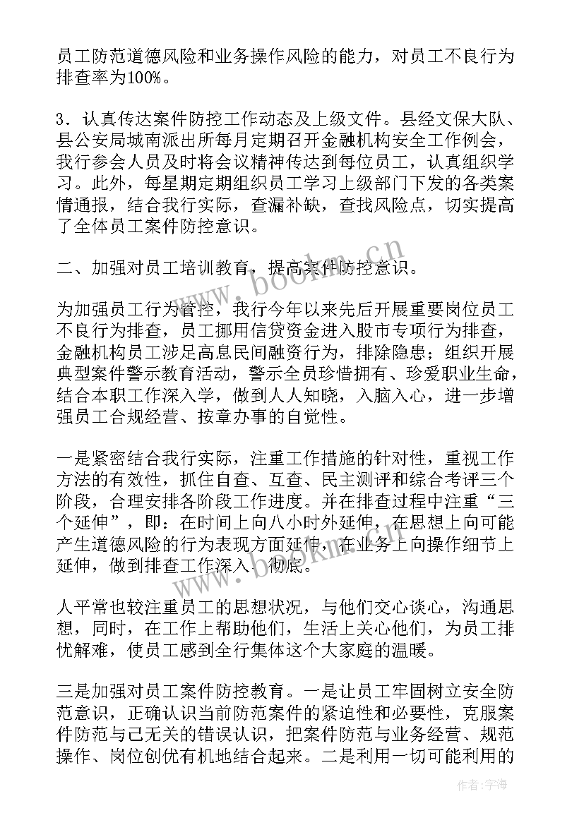 2023年案件工作报告 案件审理工作总结(模板5篇)