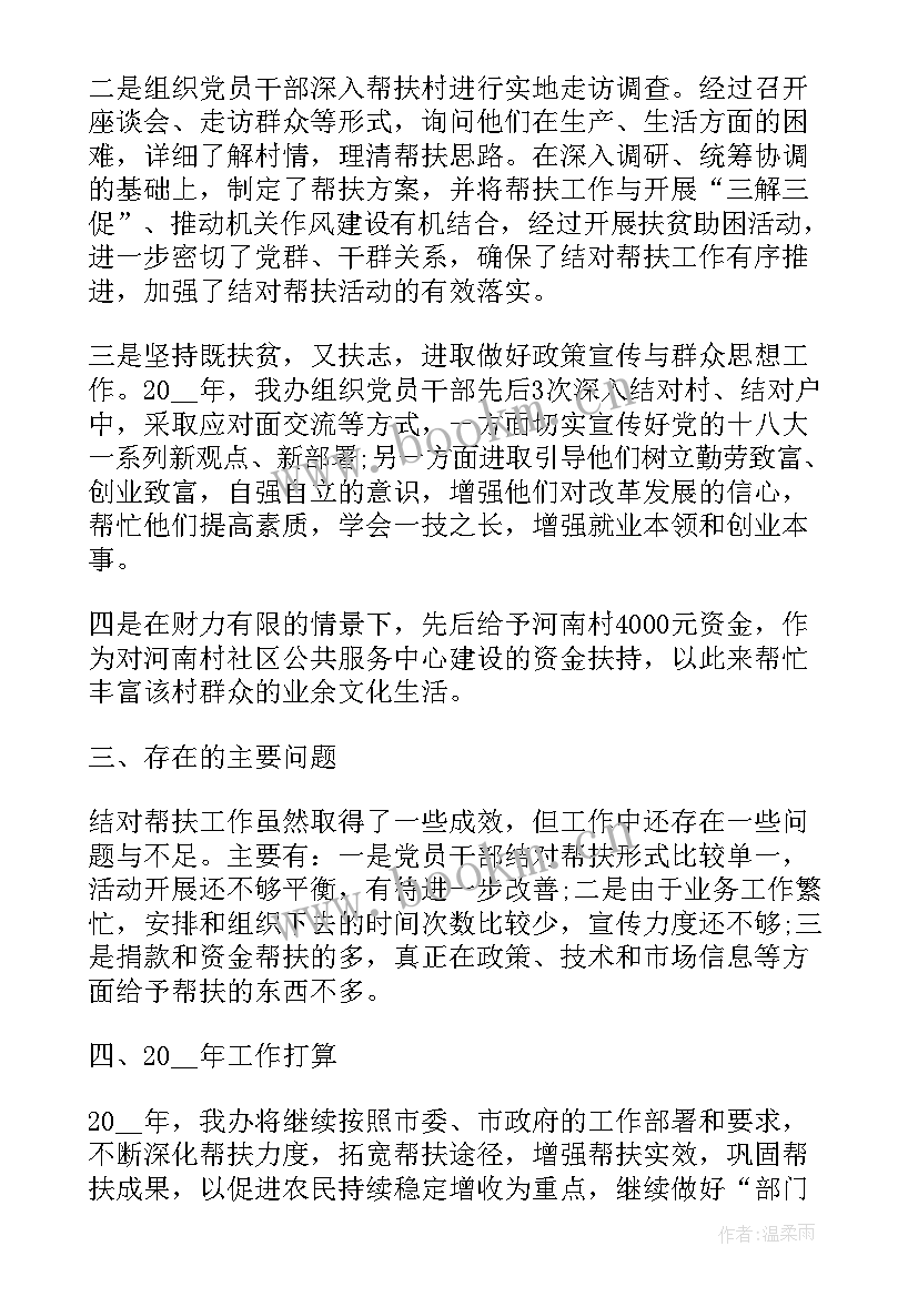 2023年oo年扶贫工作总结(实用9篇)