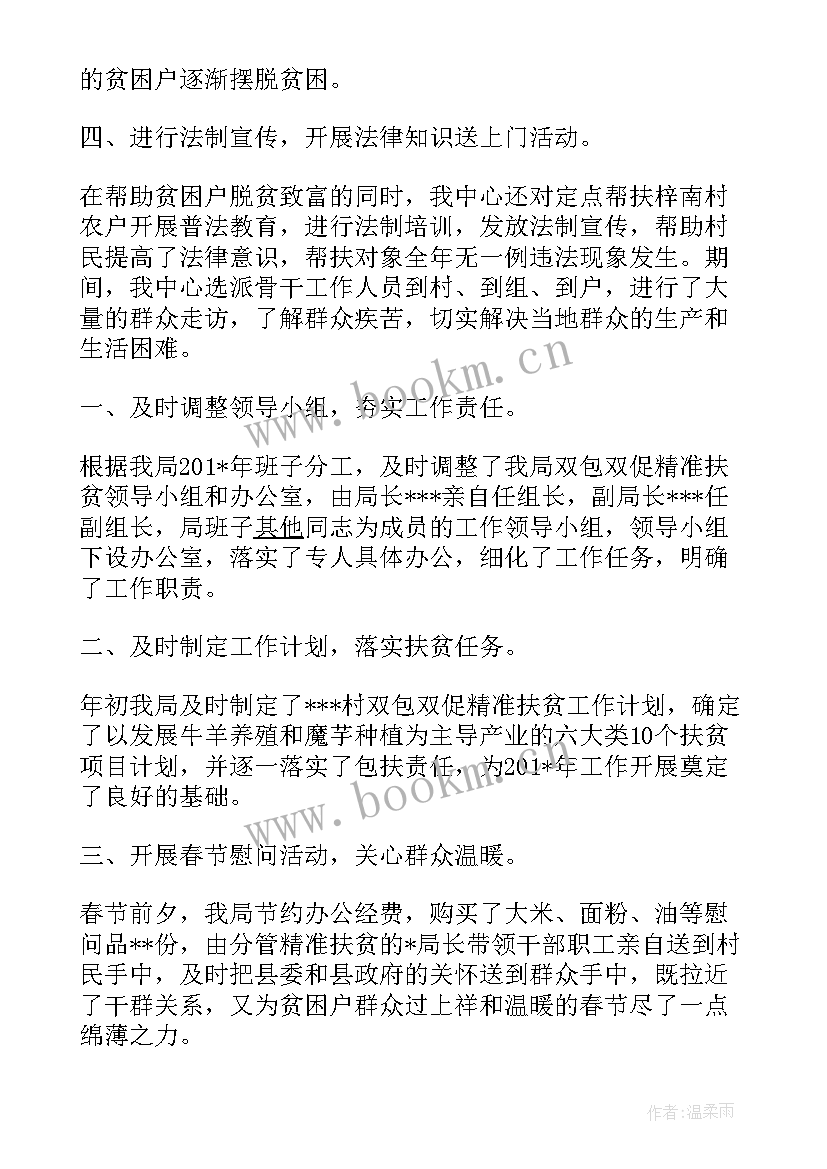 2023年oo年扶贫工作总结(实用9篇)