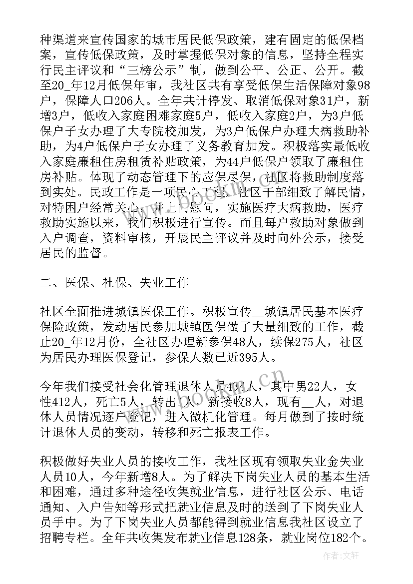 最新就业常规工作总结报告(通用7篇)