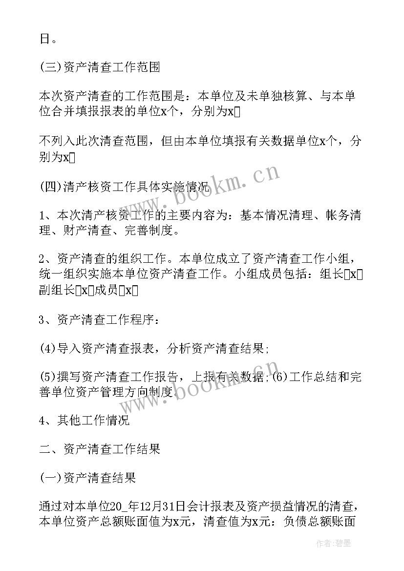 最新环保督导组工作人员工作总结(模板8篇)