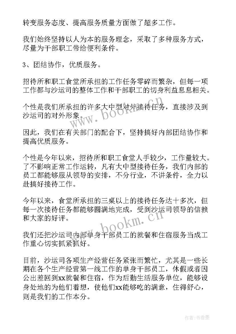 2023年食堂白案工作总结 食堂工作总结(通用8篇)