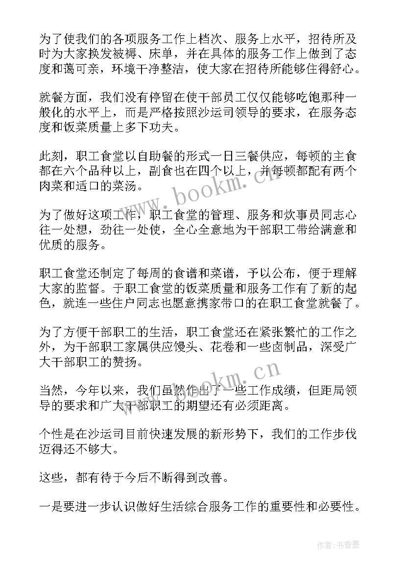 2023年食堂白案工作总结 食堂工作总结(通用8篇)