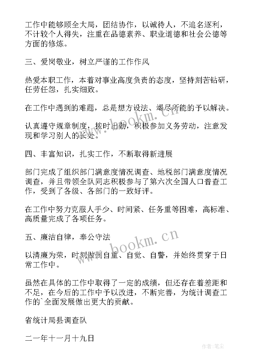 2023年媒体调查工作总结 调查工作总结报告(汇总9篇)