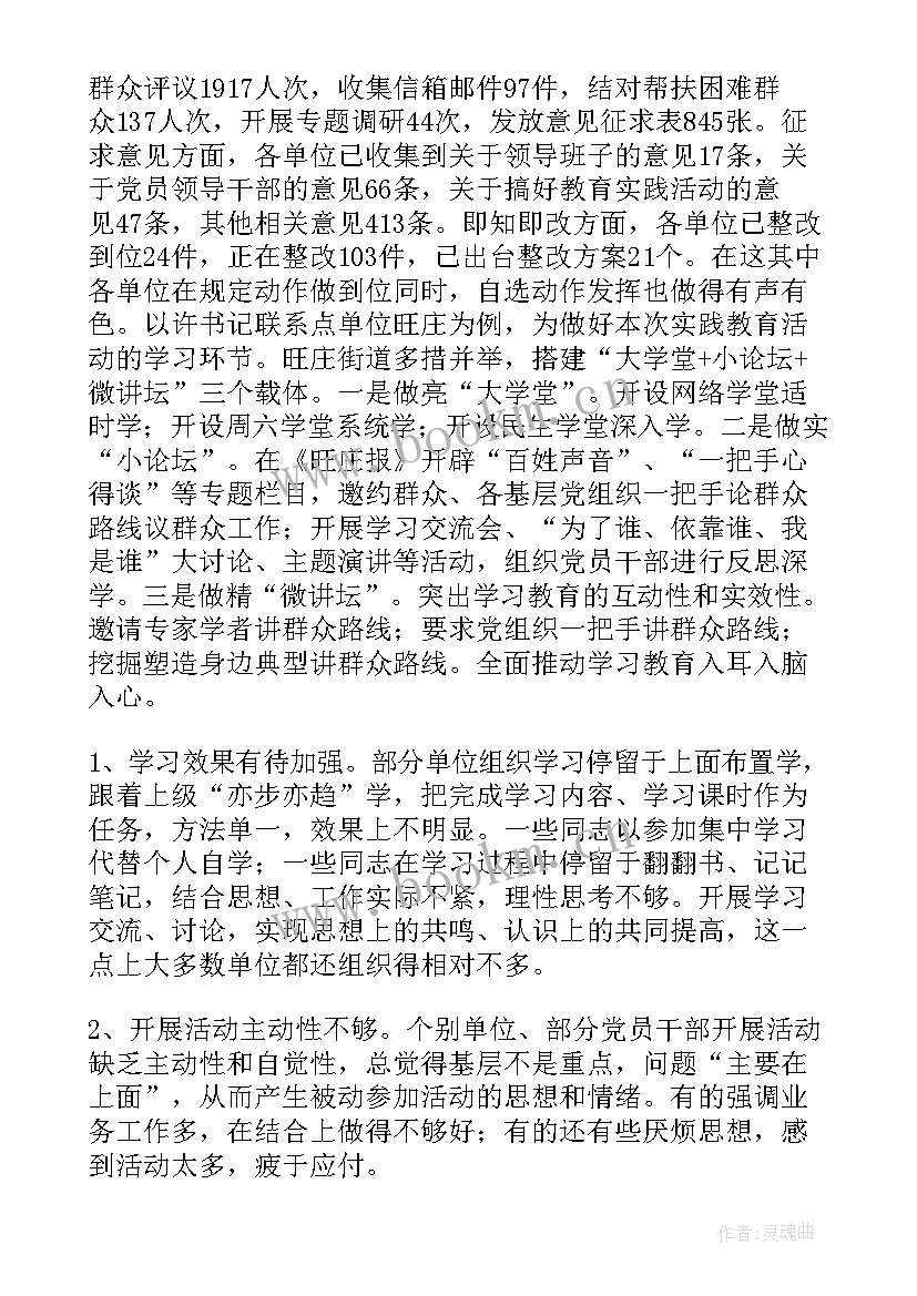 2023年督导检查工作汇报材料(大全5篇)