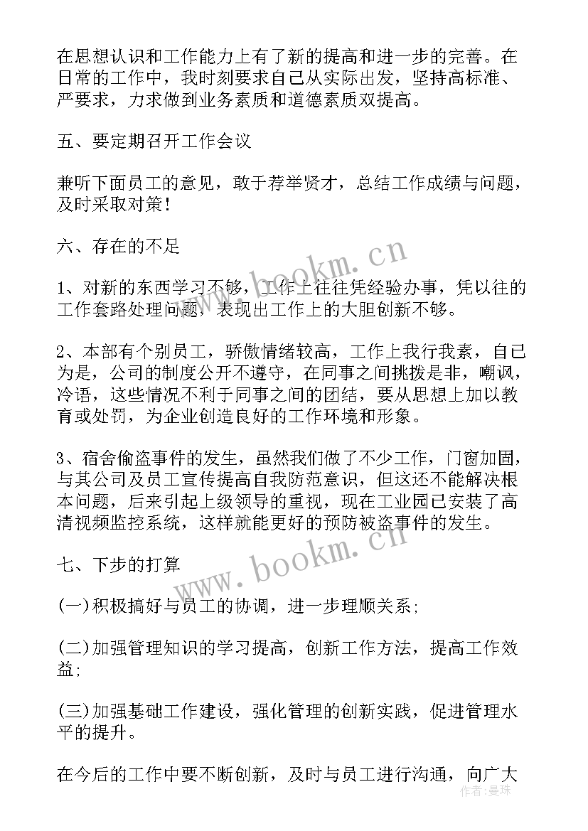 水稻生产工作总结报告 生产部工作总结(精选8篇)