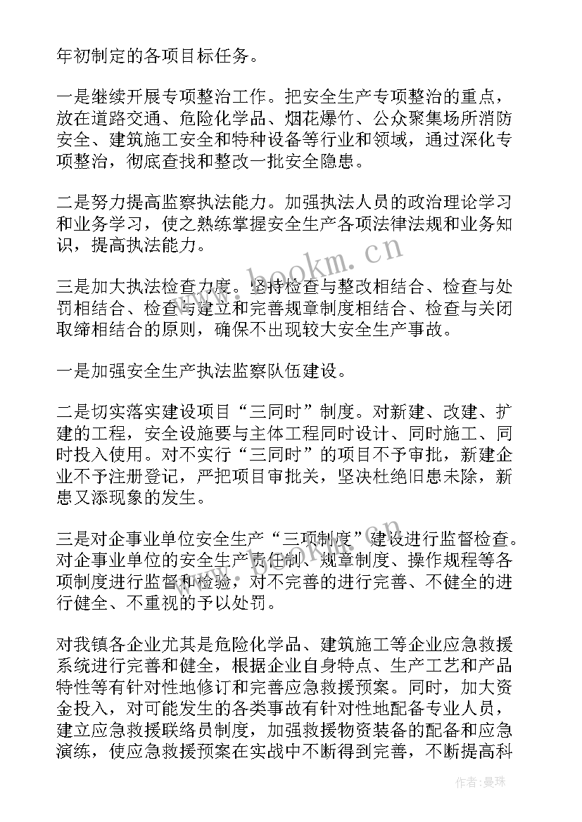 水稻生产工作总结报告 生产部工作总结(精选8篇)