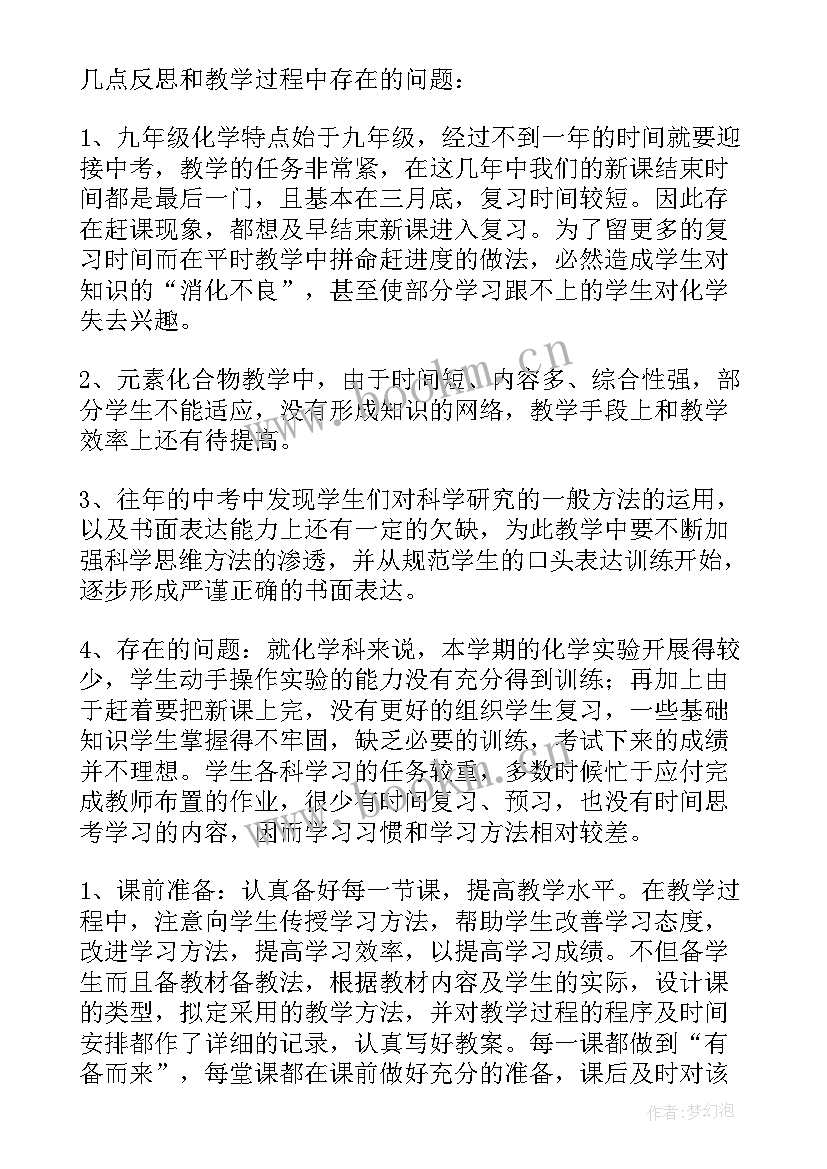 2023年期末工作计划总结 期末工作总结(通用6篇)