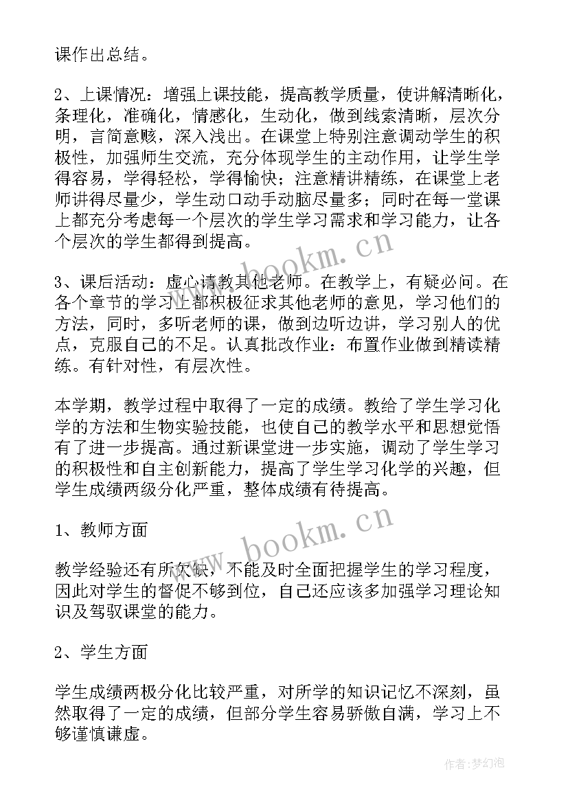 2023年期末工作计划总结 期末工作总结(通用6篇)