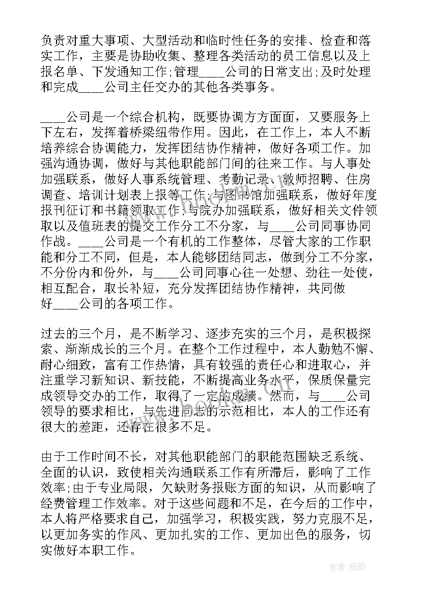 比亚迪工作总结 比亚迪盖板工作总结(通用7篇)