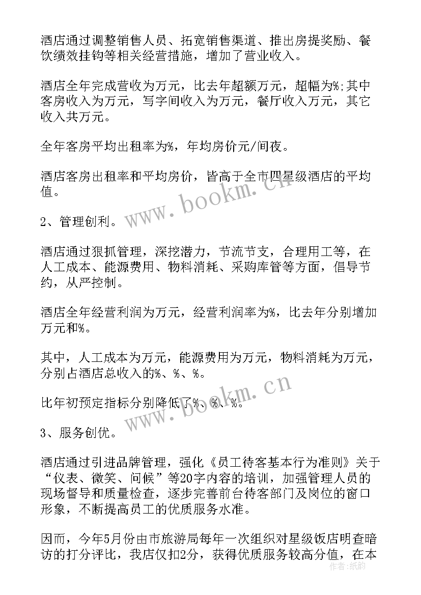 比亚迪工作总结 比亚迪盖板工作总结(通用7篇)