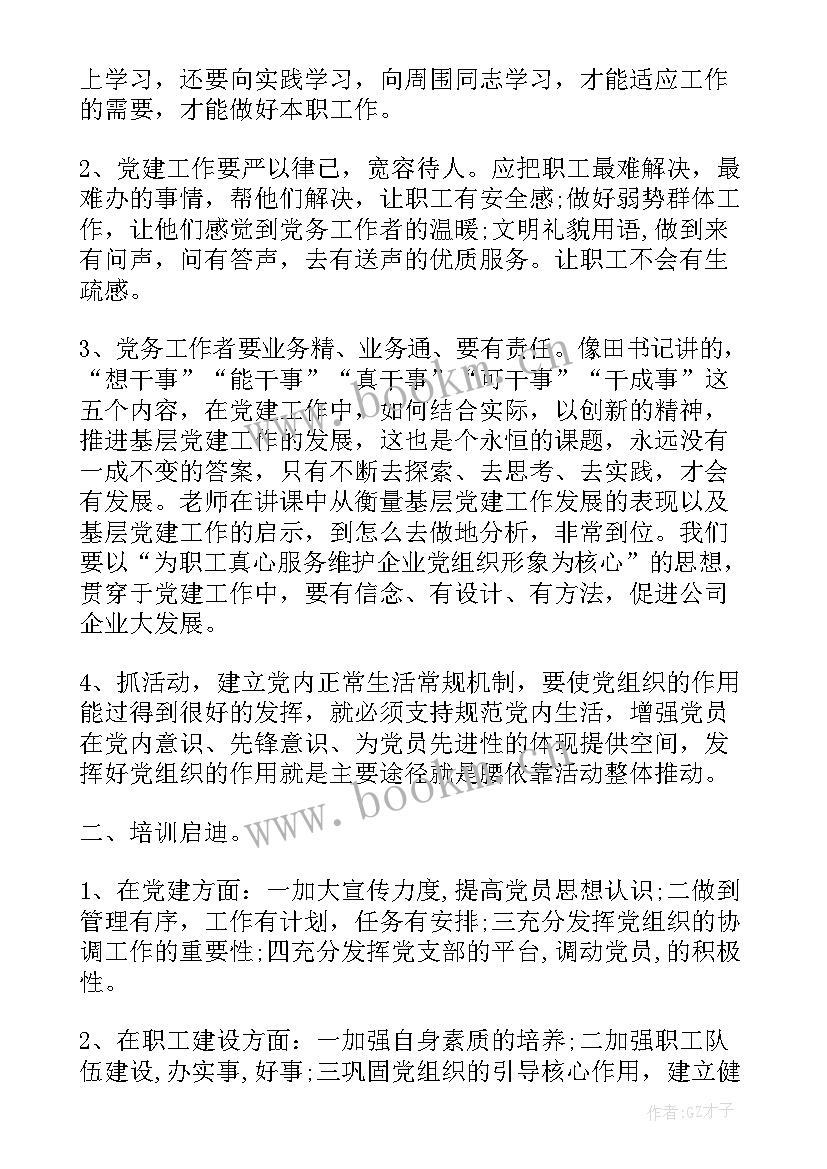 信访举报工作总结 投诉处理工作总结投诉处理员个人工作总结(优秀10篇)