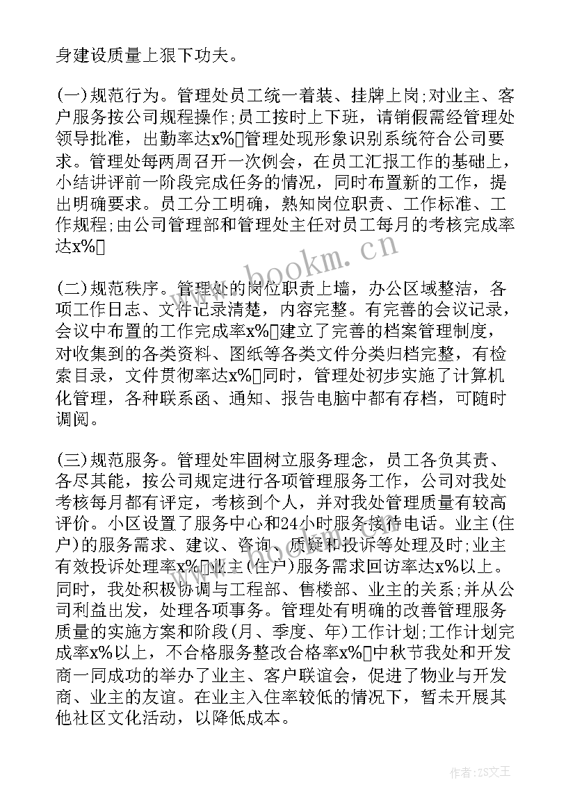 指标工作总结(模板6篇)