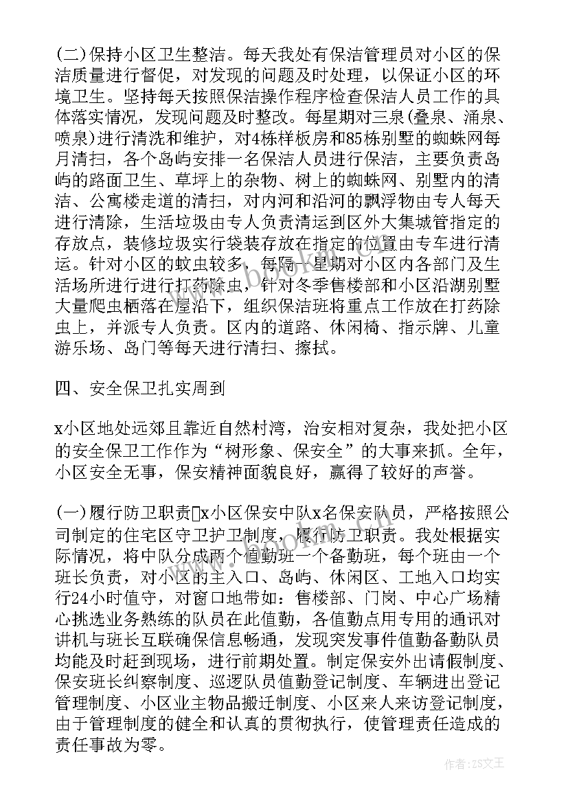 指标工作总结(模板6篇)