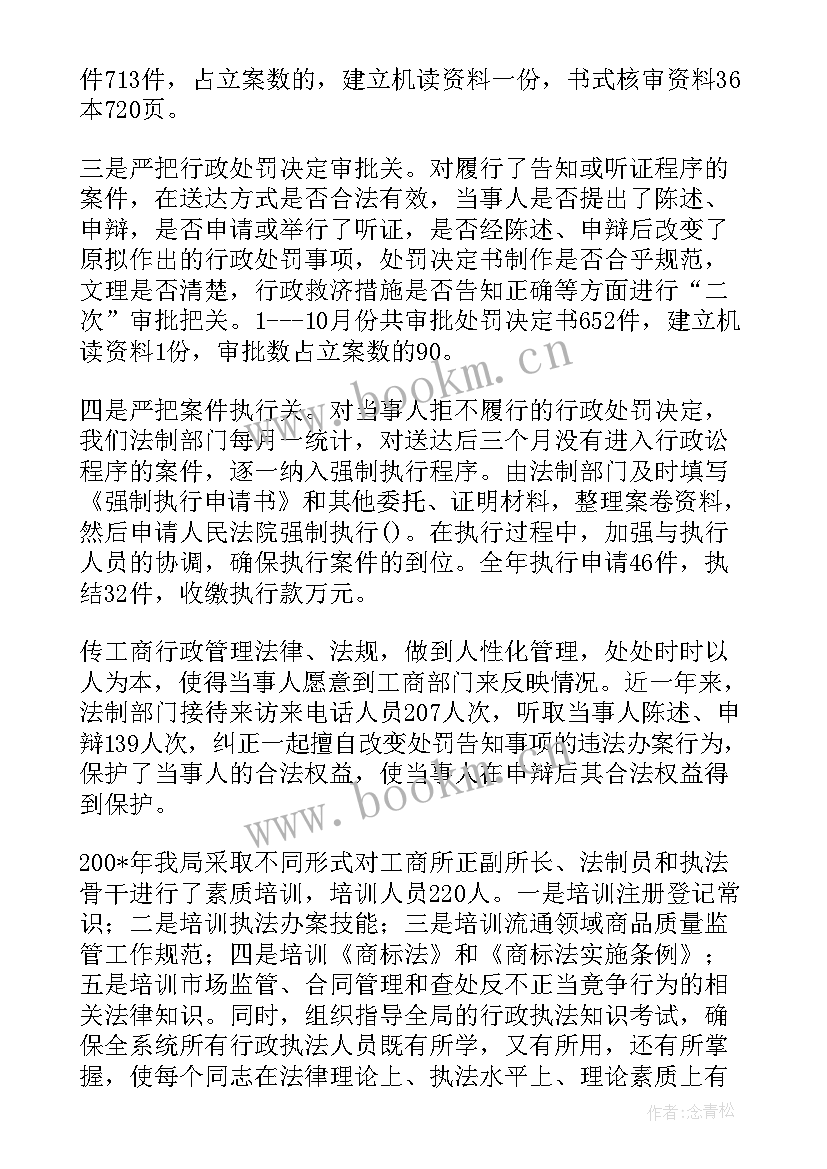 2023年审核总结报告 法治审核工作总结(优质8篇)