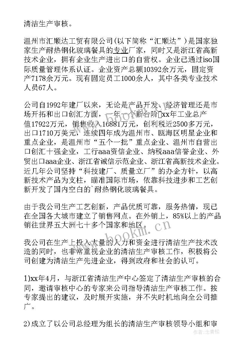 2023年审核总结报告 法治审核工作总结(优质8篇)