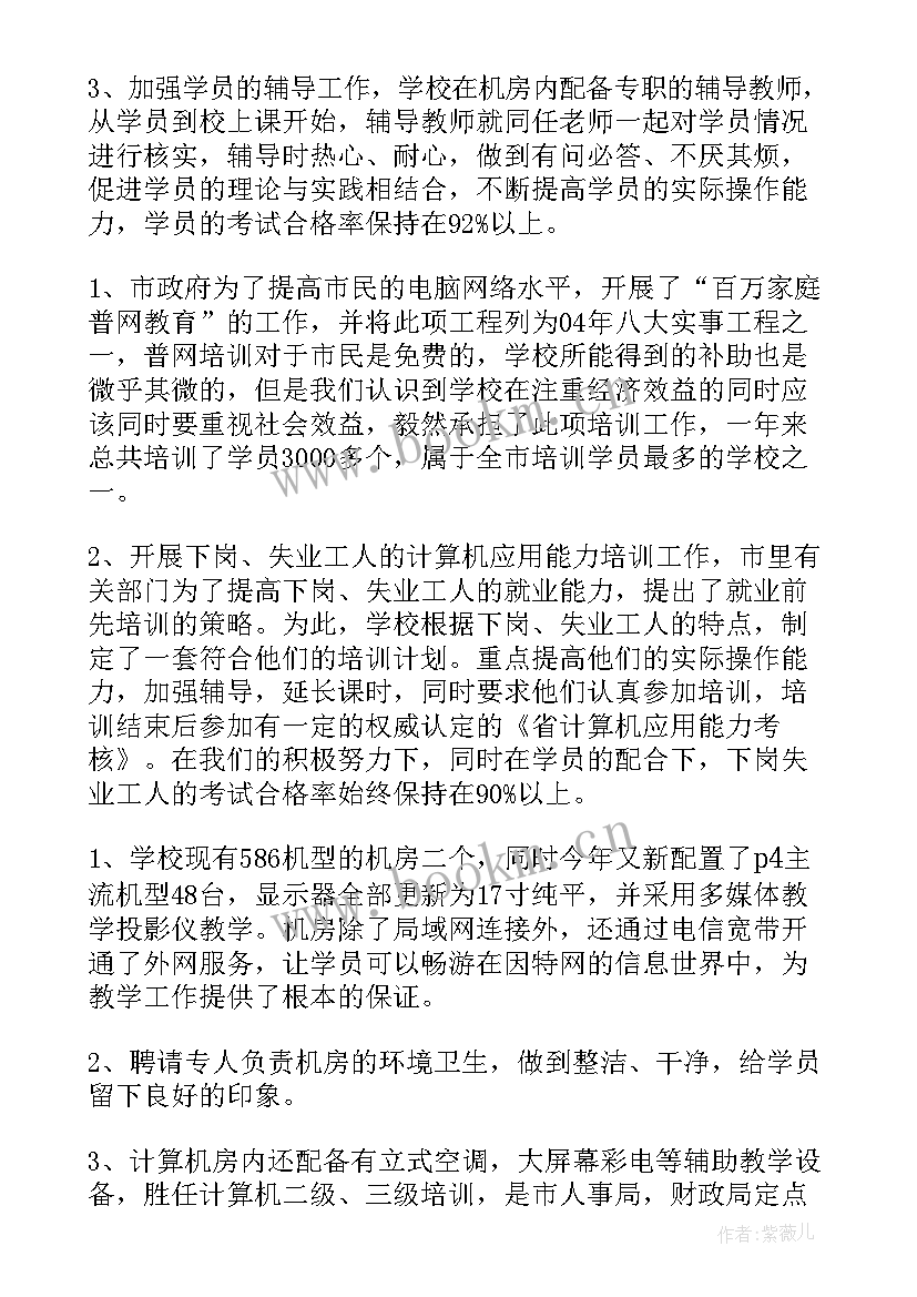 机构暑假工作总结 培训机构工作总结(汇总5篇)