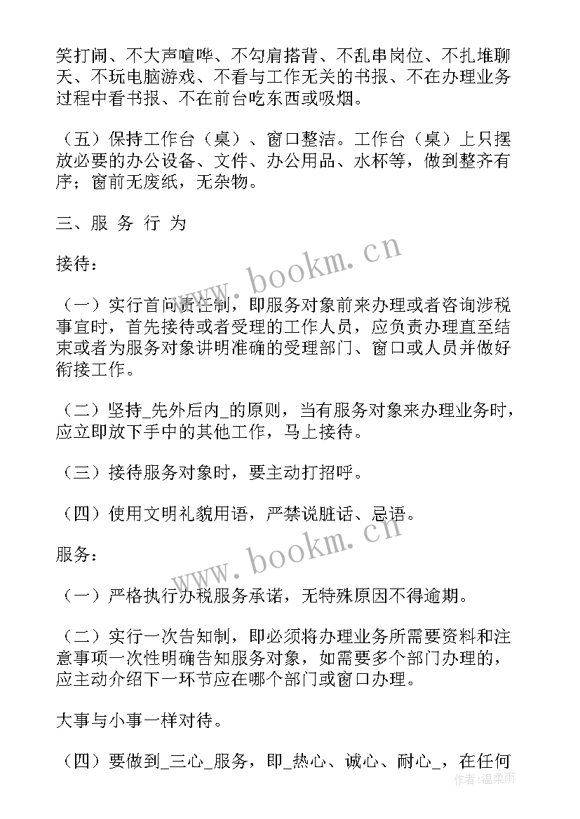 办税服务工作总结(精选6篇)