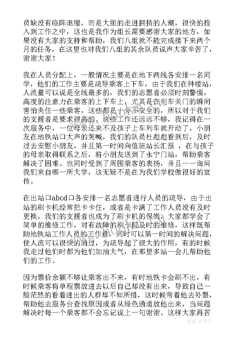 2023年隧道值班工作总结汇报(通用10篇)