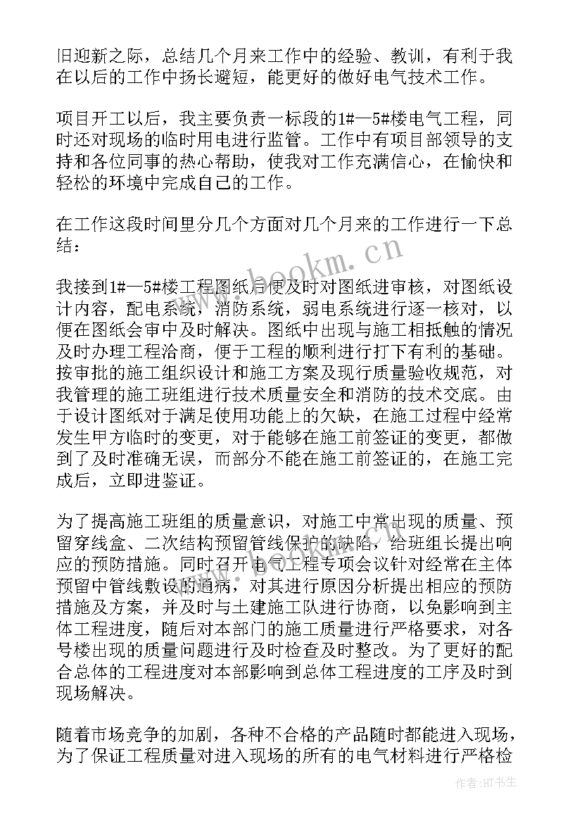 2023年隧道值班工作总结汇报(通用10篇)