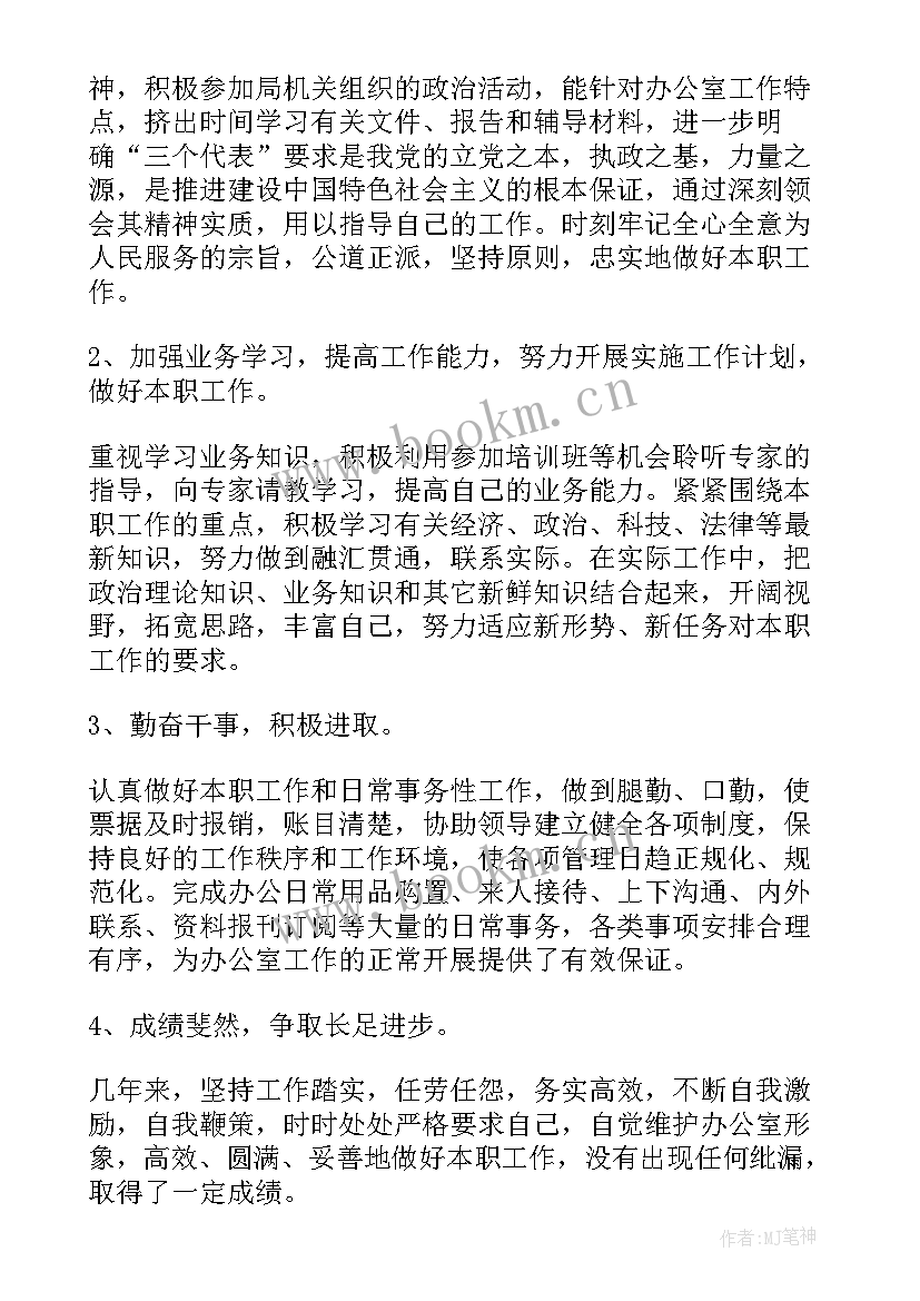 小班月底总结报告(实用6篇)