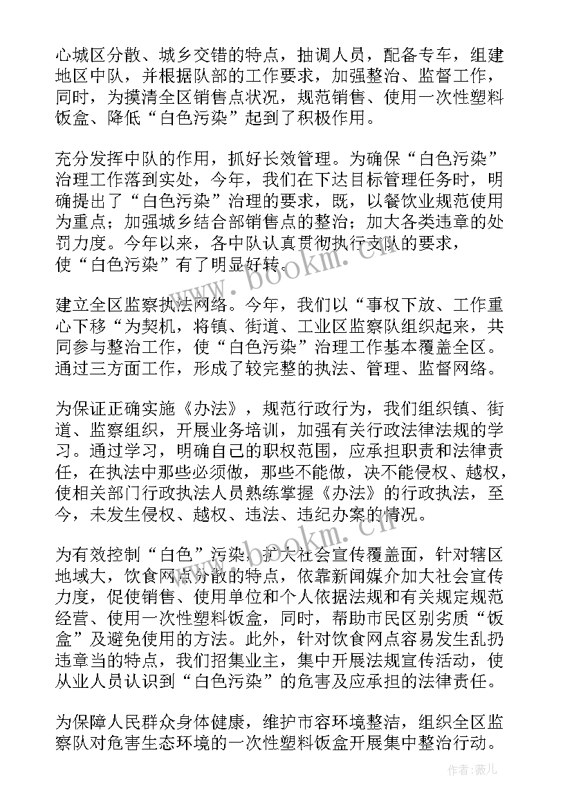 软水站安全操作规程 局驻村工作总结工作总结(大全10篇)