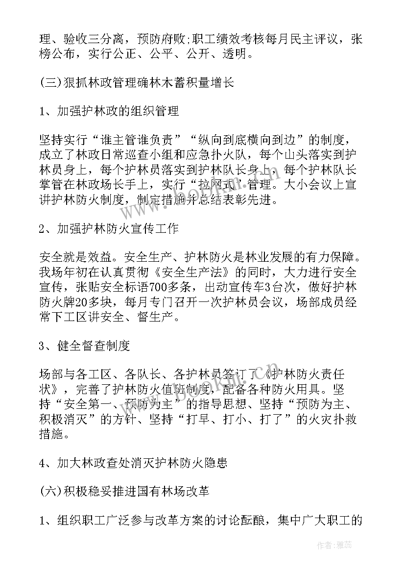 2023年孕妇工作总结 全年工作总结(优质10篇)