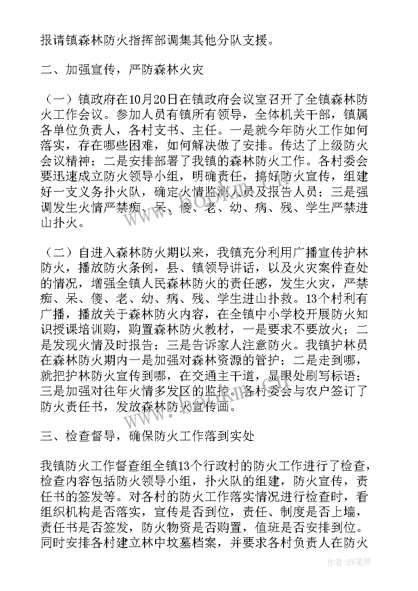 草原工作站工作总结(模板7篇)