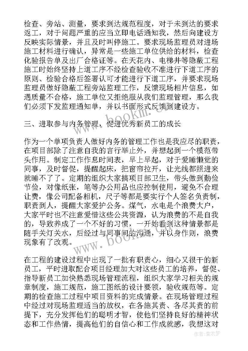 游乐园年终总结及工作计划(通用6篇)