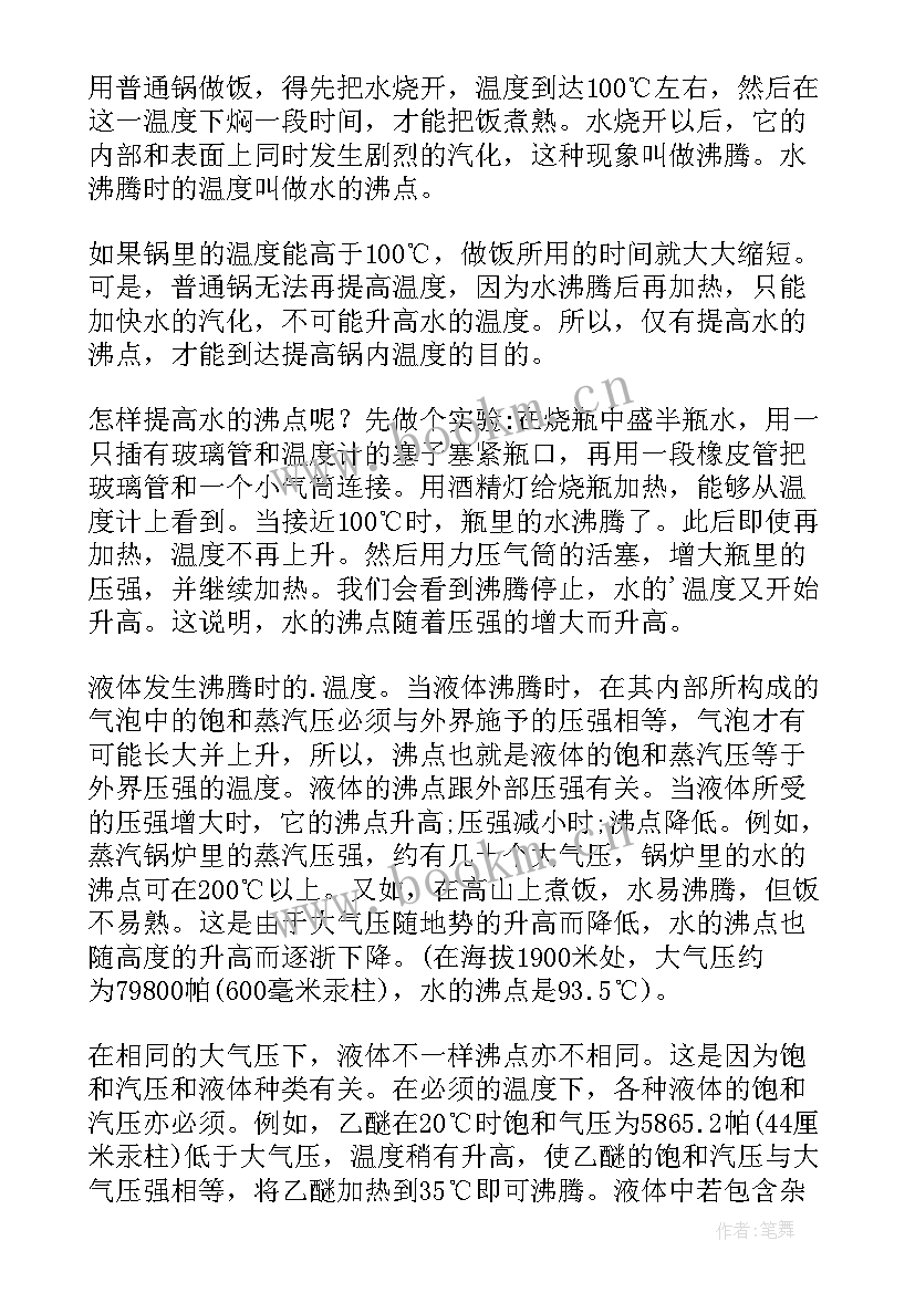 最新高压工作总结(优质9篇)