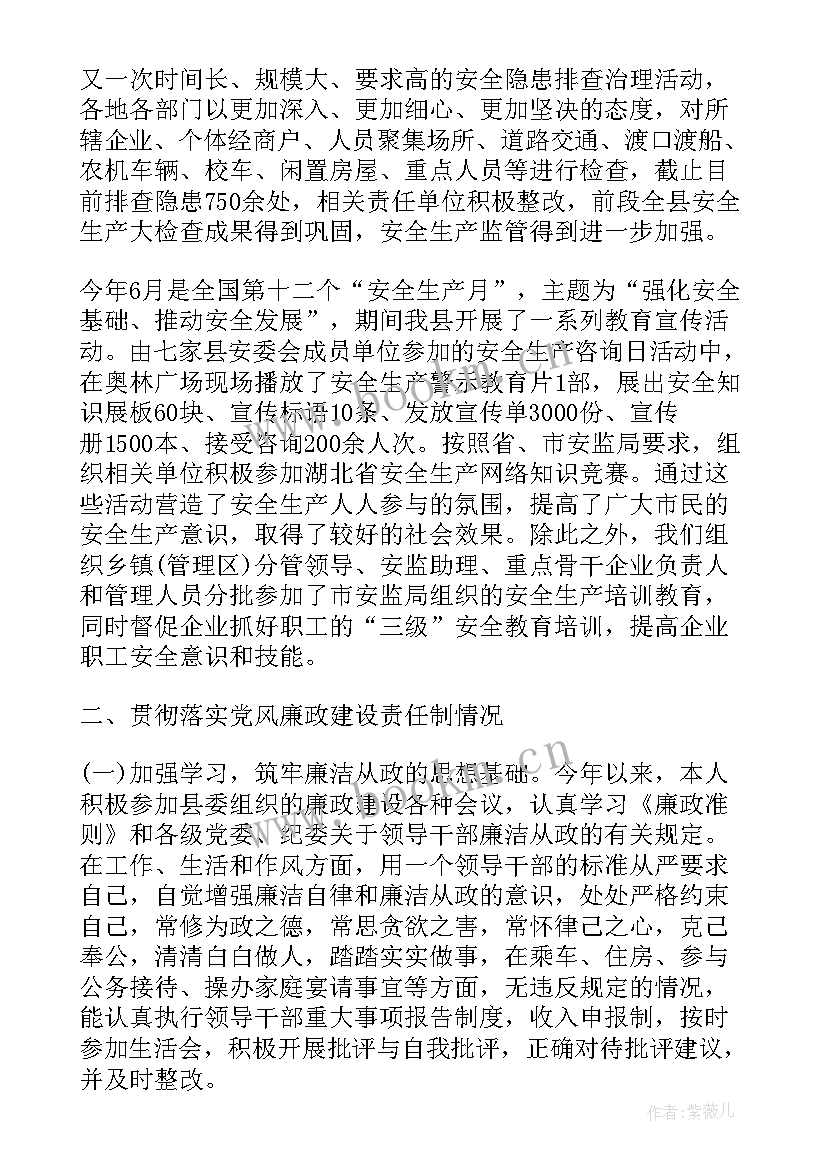 最新安监局安全生产工作总结 安监局信访工作总结(模板10篇)