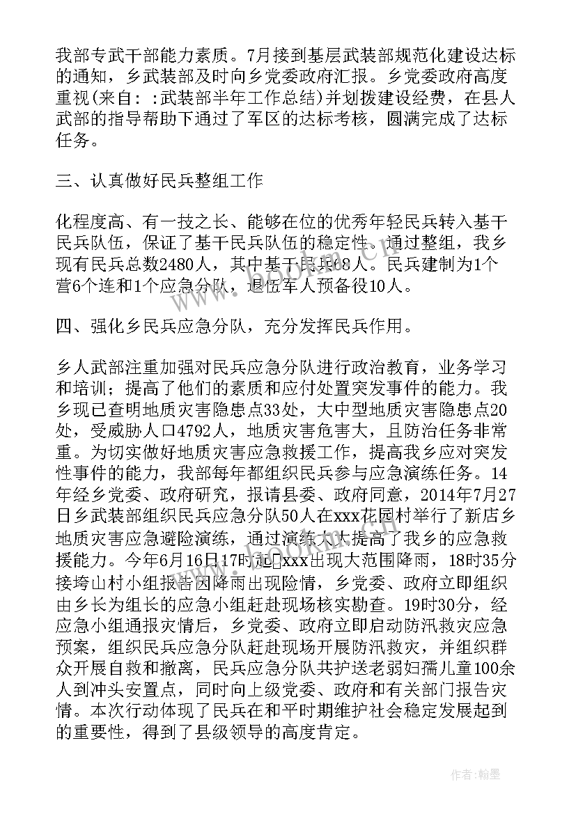 最新阿里政委考核 政委半年工作总结(通用5篇)