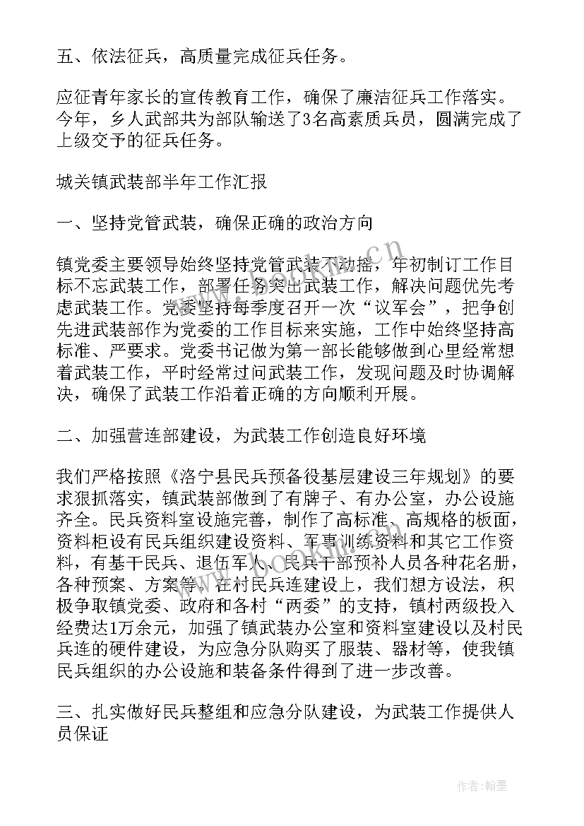 最新阿里政委考核 政委半年工作总结(通用5篇)