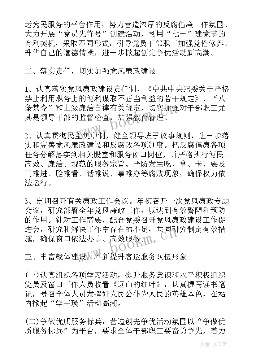 2023年税务纪检个人工作总结 纪检工作总结(汇总5篇)