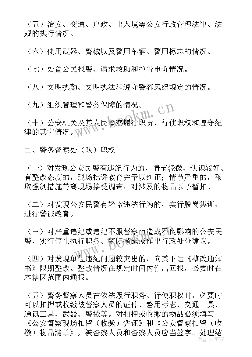 酒店督导工作总结(大全9篇)