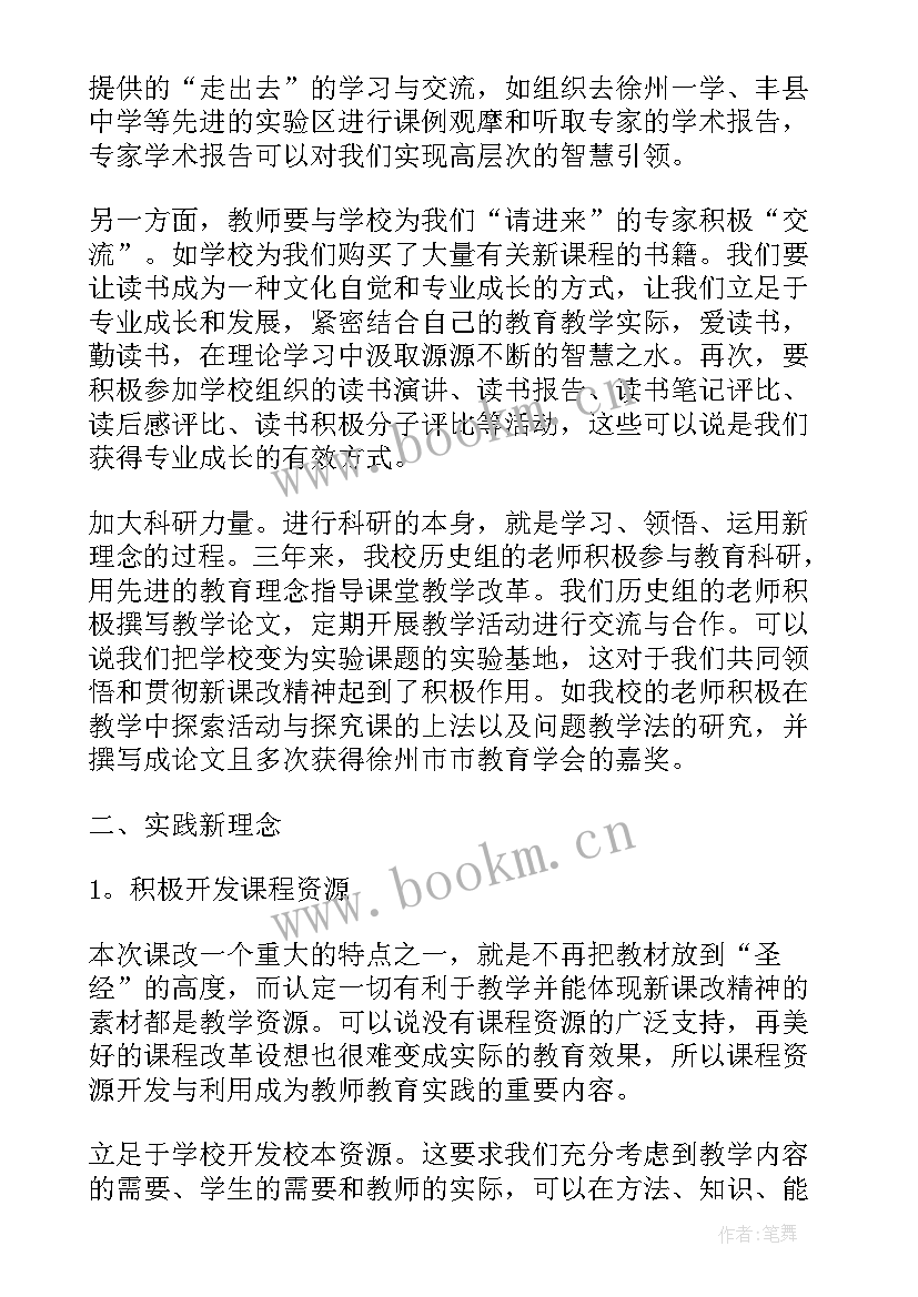 最新气体分析工安全规范 教师期末工作总结分析(通用7篇)