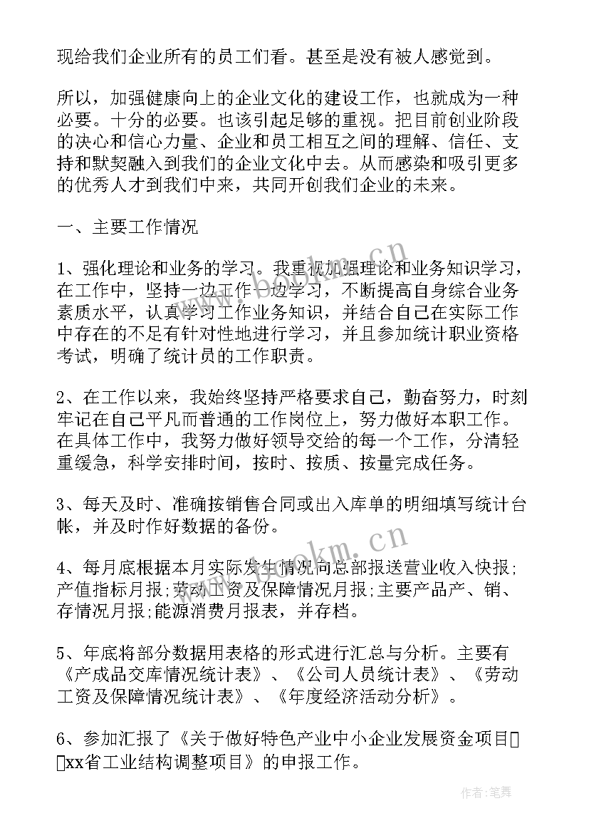 最新气体分析工安全规范 教师期末工作总结分析(通用7篇)