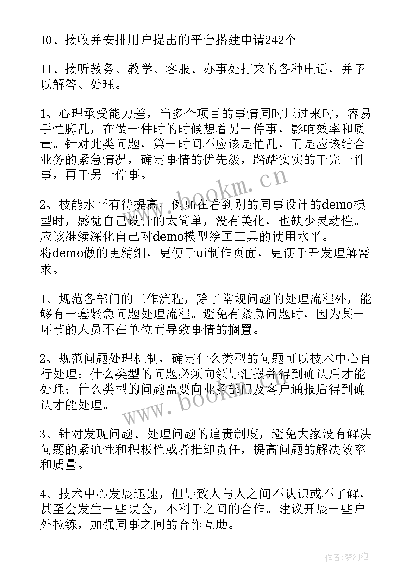 最新产品年度总结 产品质量工作总结(汇总5篇)