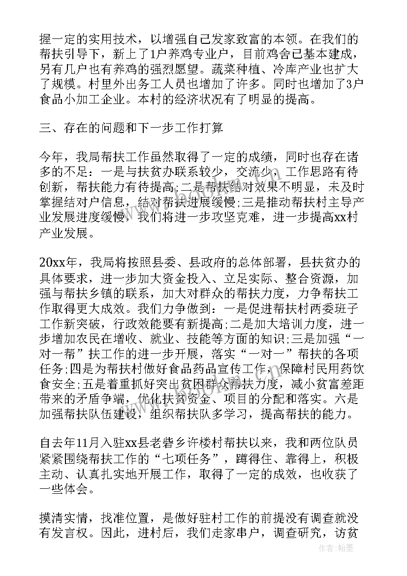 最新联户联情工作简报(优质6篇)