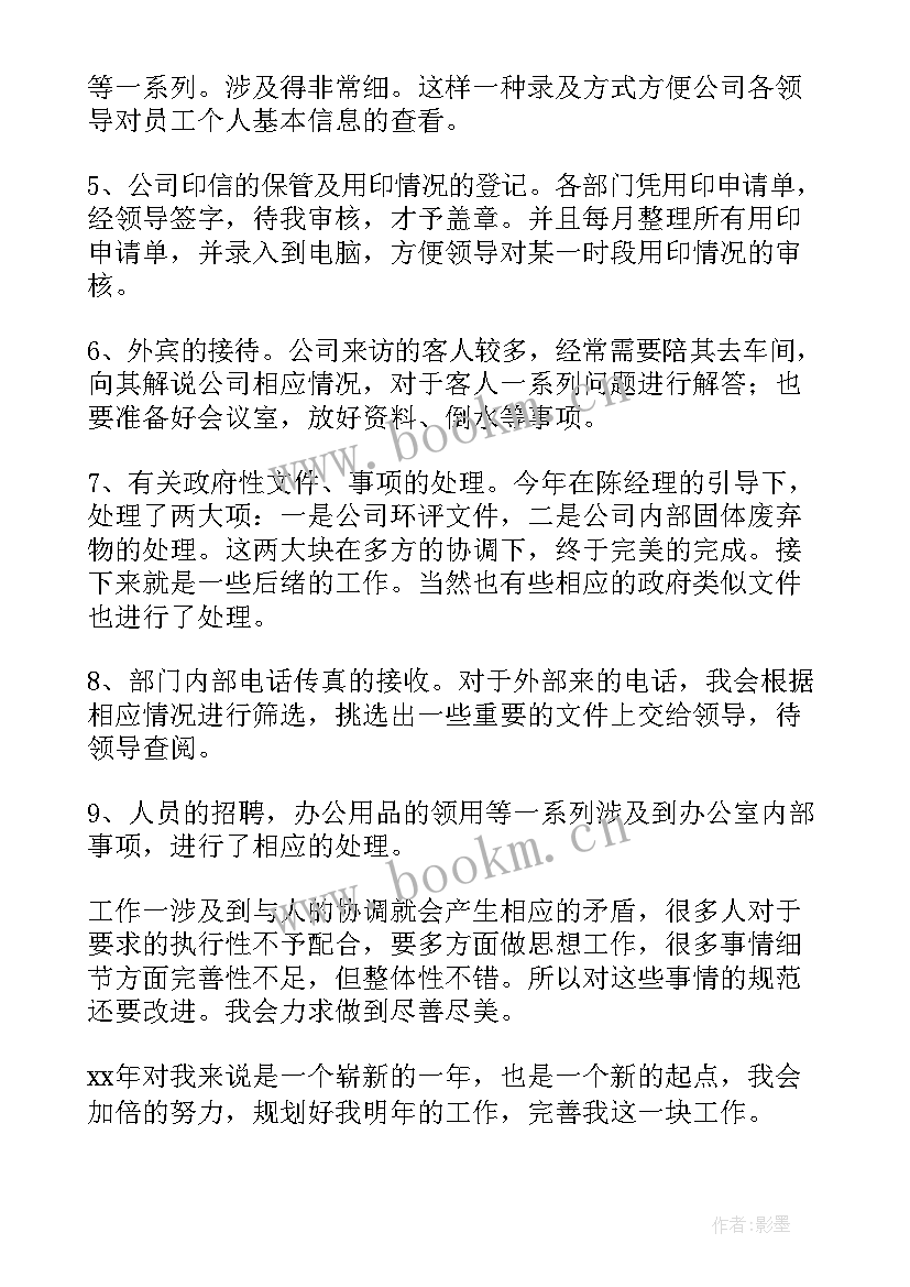 2023年企业工作总结格式(通用10篇)