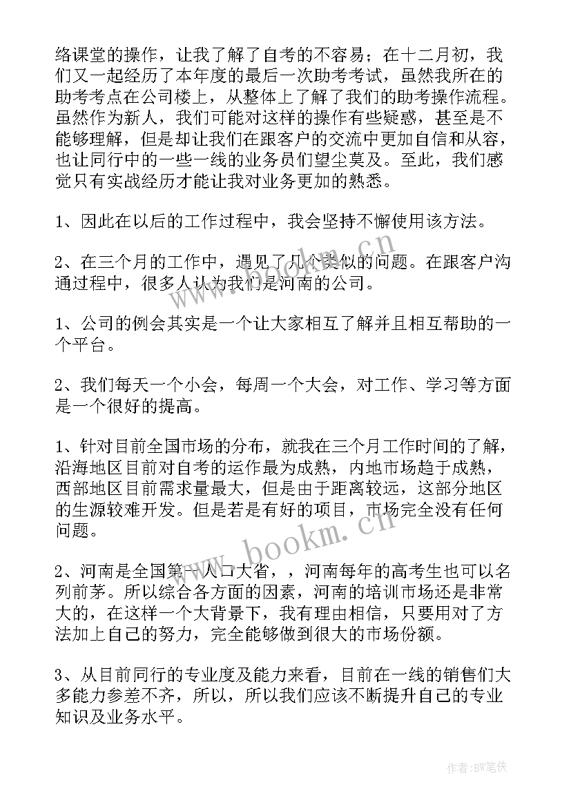 最新江苏有线员工年度总结(大全7篇)