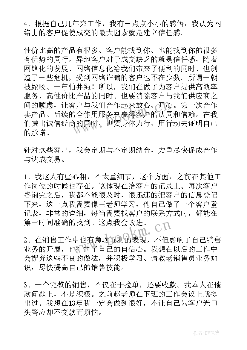 最新江苏有线员工年度总结(大全7篇)