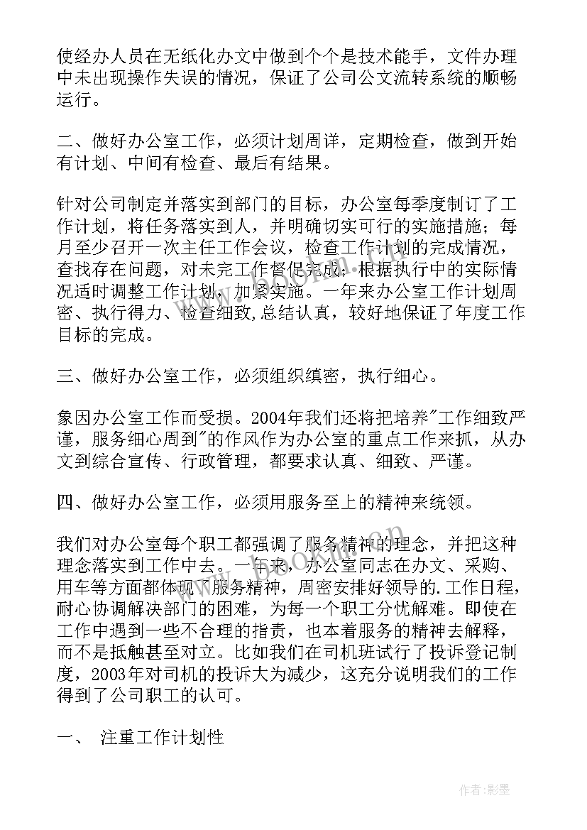 2023年货运部门工作总结报告(优质7篇)