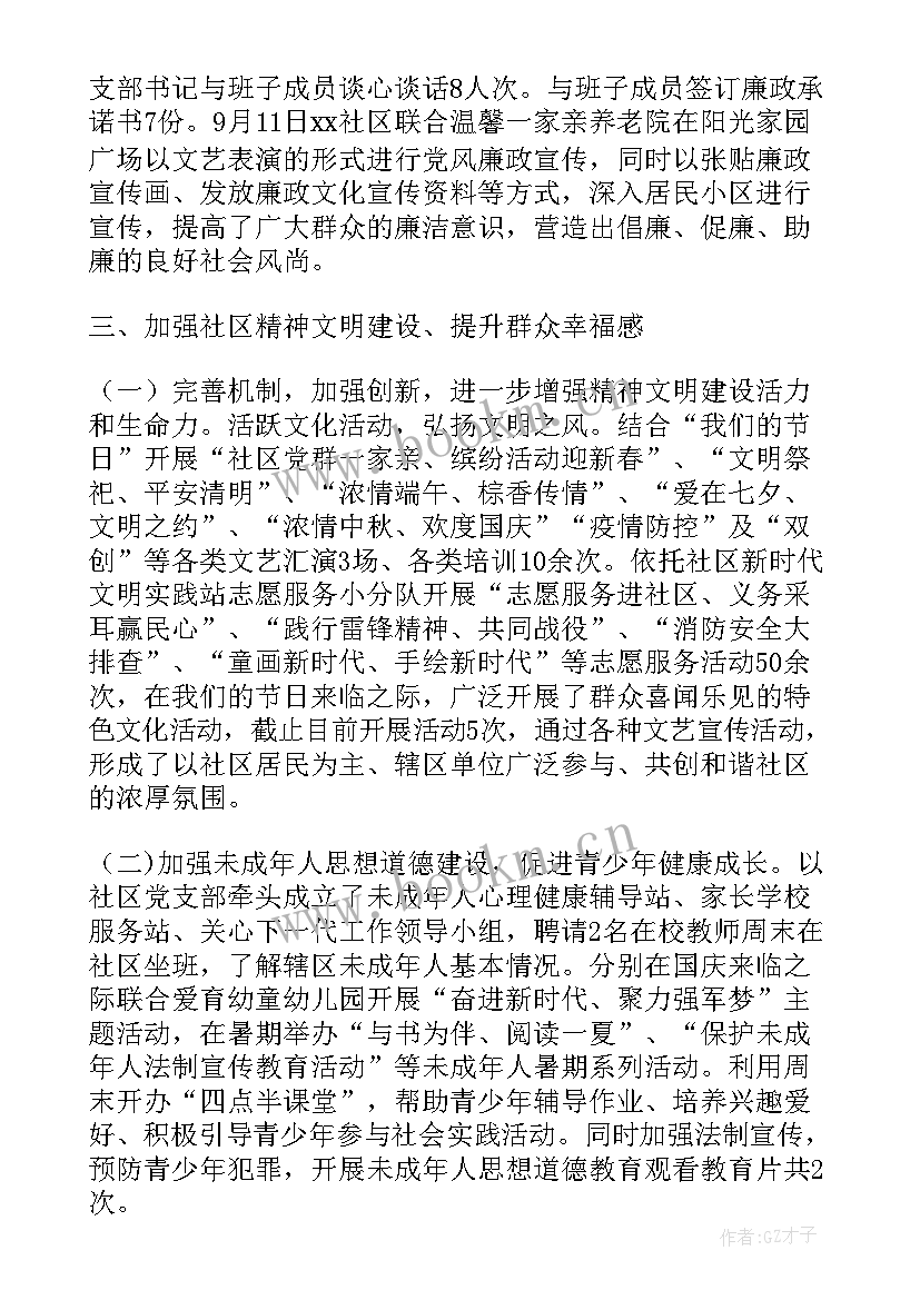 最新孕前工作总结(优秀8篇)