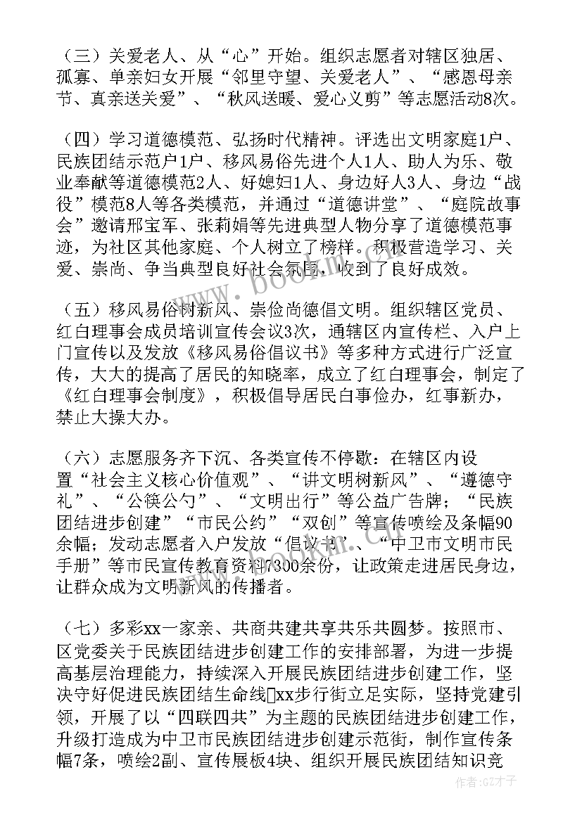 最新孕前工作总结(优秀8篇)