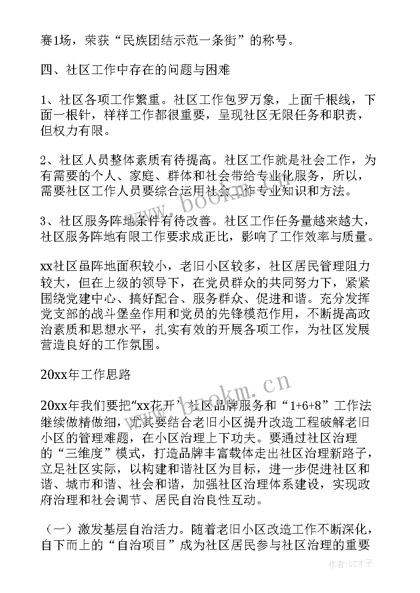 最新孕前工作总结(优秀8篇)