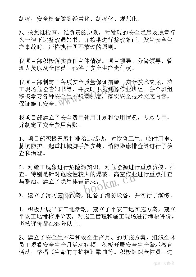 巡察工作总结报告 被巡查工作总结(模板10篇)