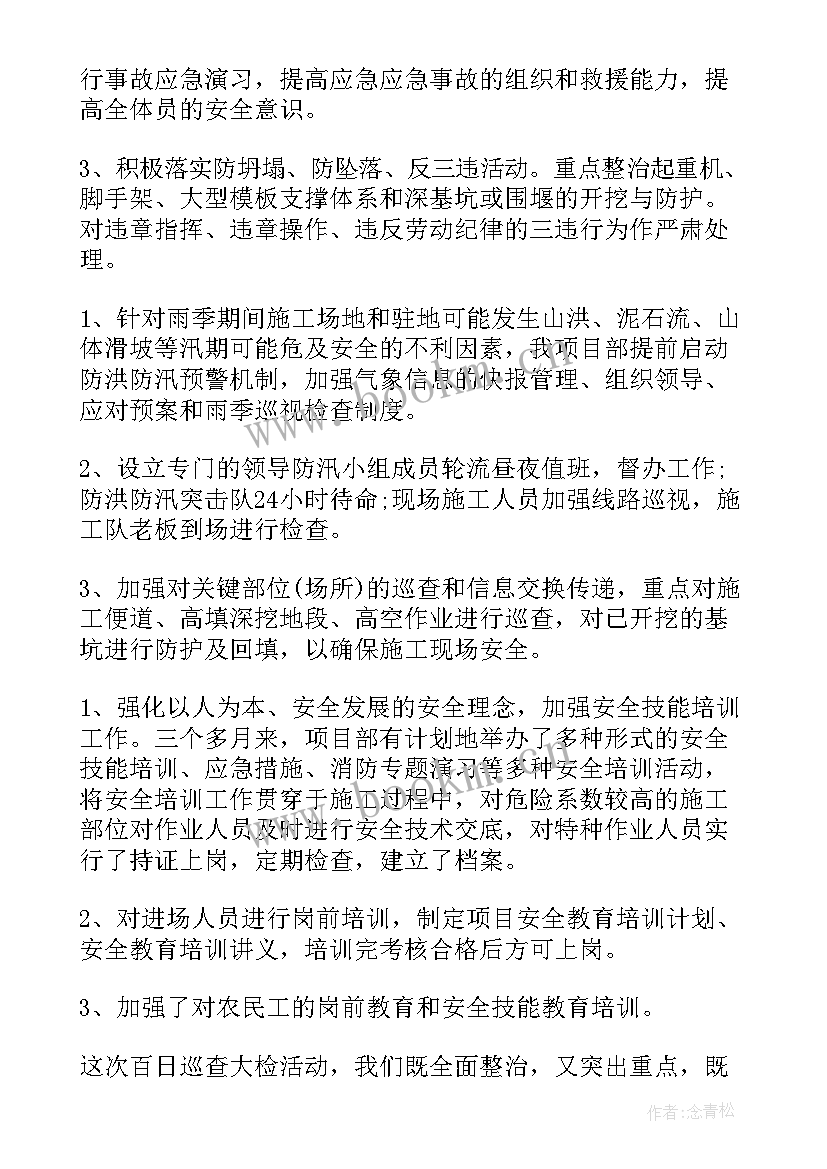 巡察工作总结报告 被巡查工作总结(模板10篇)